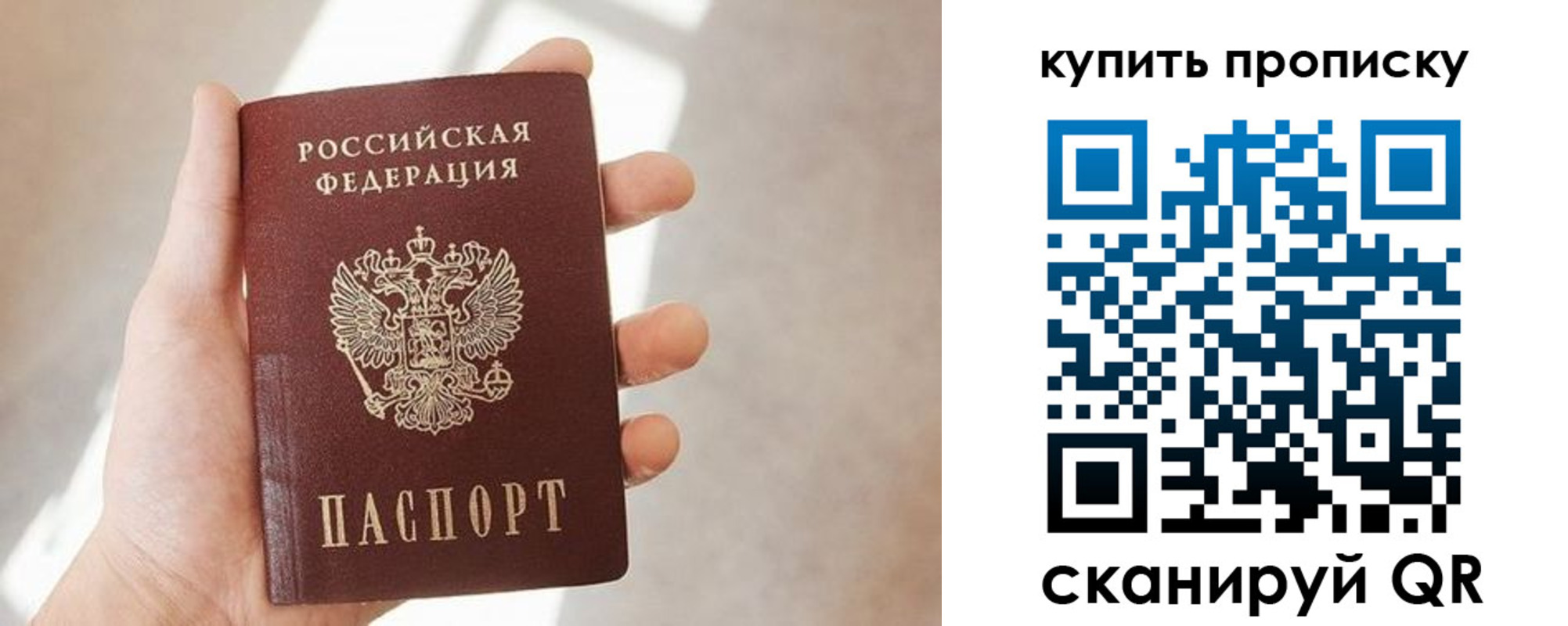 временная регистрация купить в Саранске