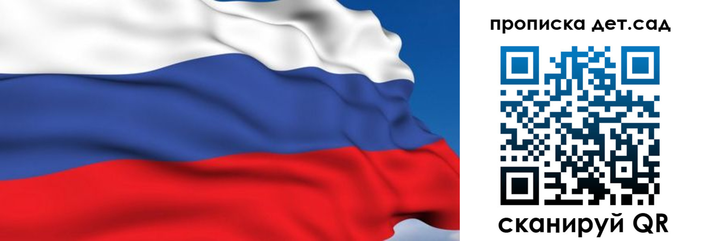 купить прописку в Саранске