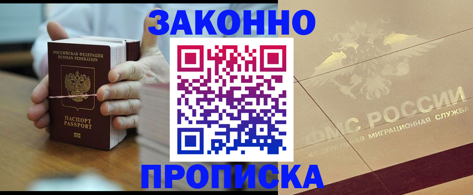 миграционный учет в Саранске