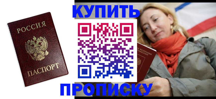 временная регистрация госуслуги в Саранске
