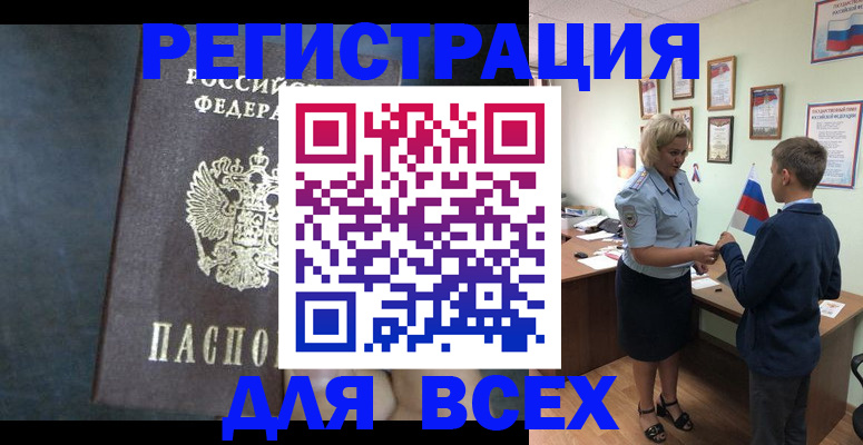 регистрация для дет. сада в Саранске